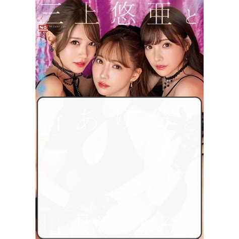 miami aizawa yua mikami